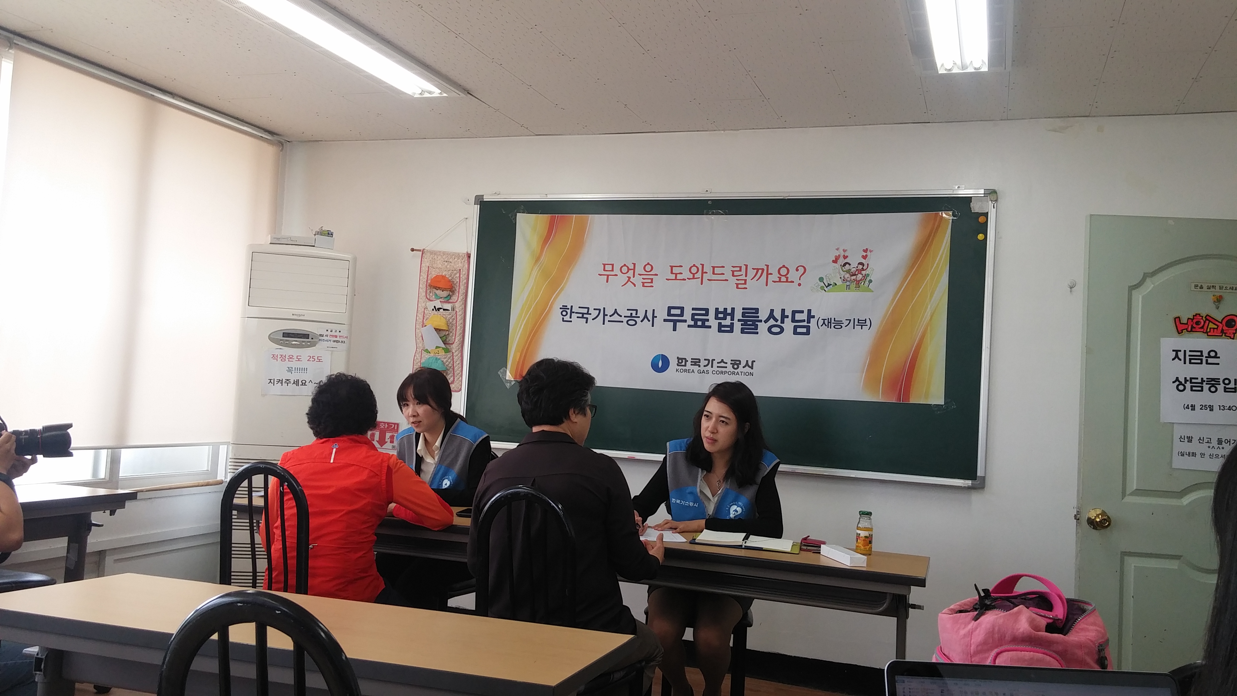한국가스공사 연계 법률상담(재능기부) 관련사진