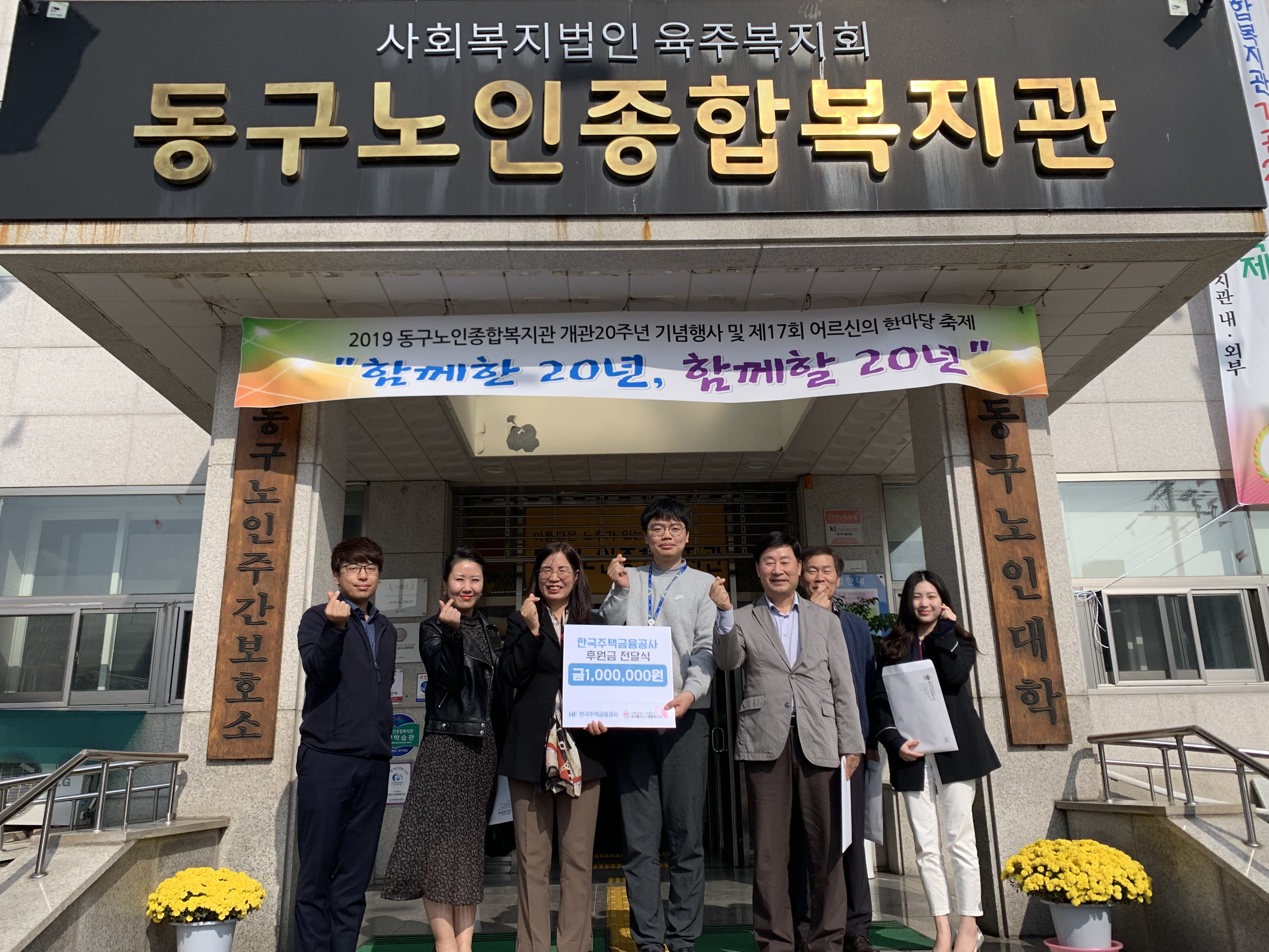 한국주택금융공사 후원금 전달식 관련사진